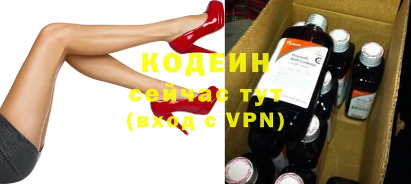 Codein Purple Drank  маркетплейс состав  Лаишево  дарнет шоп 