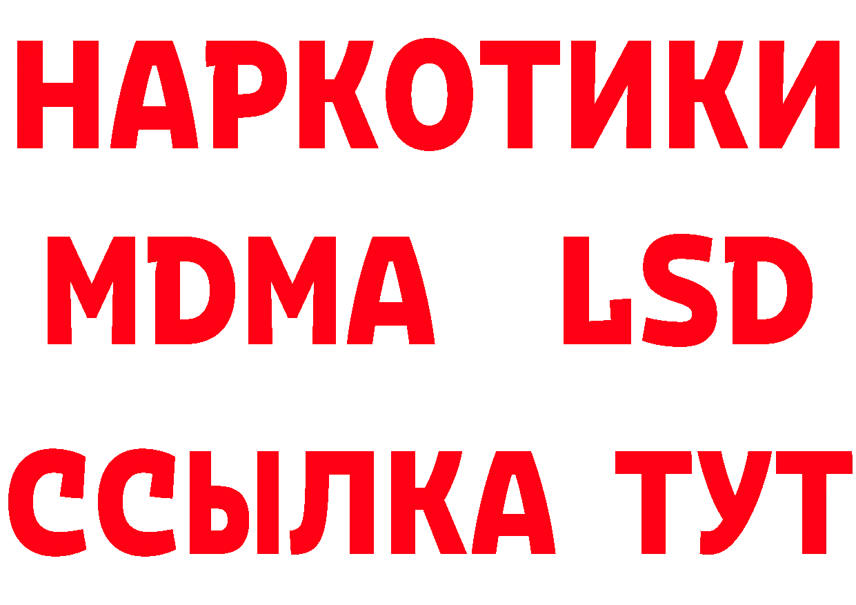 БУТИРАТ оксибутират рабочий сайт даркнет OMG Лаишево